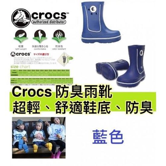 圖片 Crocs 小朋友雨靴 藍色