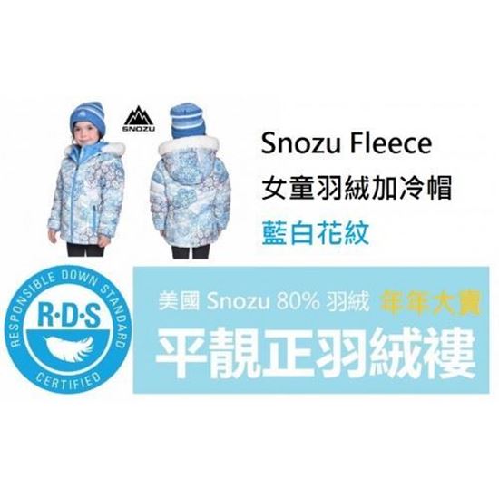 圖片 Snozu Fleece 女童羽絨加冷帽 藍白花紋
