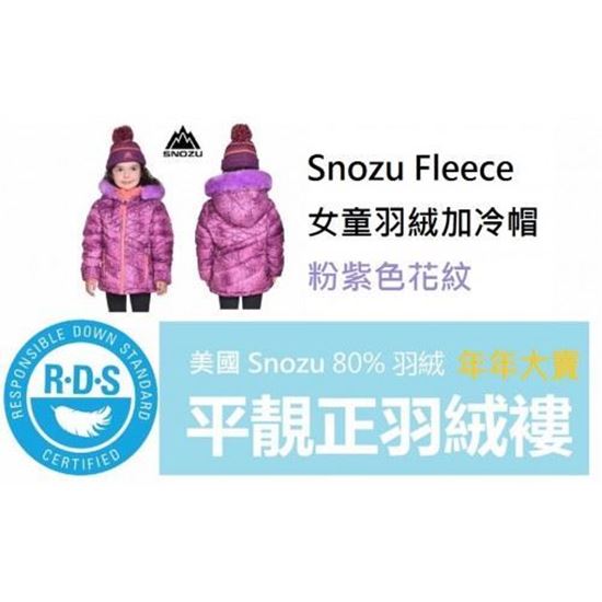 圖片 Snozu Fleece 女童羽絨加冷帽 粉紫色花紋