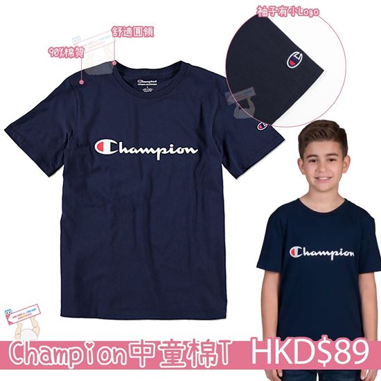 圖片 Champion 中童深藍色經典logo Tee (S/8歲)