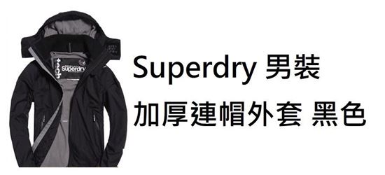 圖片 現貨 : Superdry 男裝加厚連帽外套 黑色