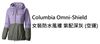 圖片 Columbia Omni-Shield 女裝防水風褸 紫配深灰