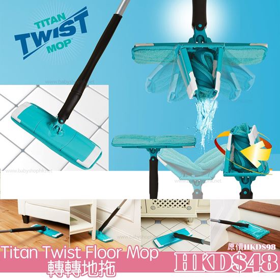 圖片 Titan Twist Floor Mop 地拖