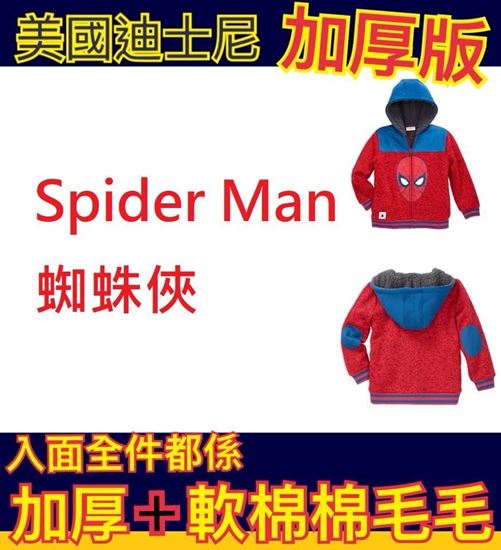 圖片 現貨 : Disney 男童加厚毛毛外套 Spider Man 蜘蛛俠