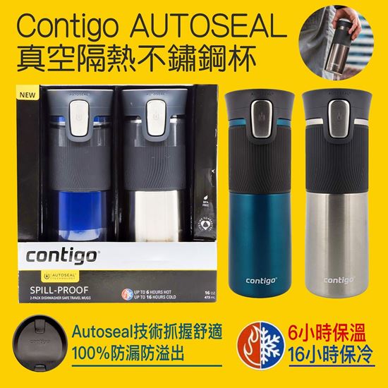 圖片 Contigo Contigo AUTOSEAL 真空隔熱不鏽鋼杯 (顏色隨機)