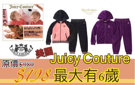 圖片 Juicy Couture 女童外套連褲套裝 粉紅配黑