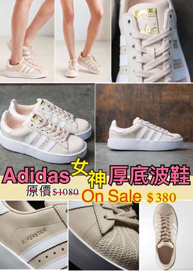 圖片 Adidas Superstar 厚底女裝波鞋 (淺粉色)