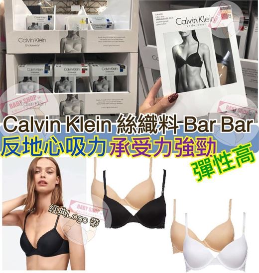 圖片 Calvin Klein 1套2個女裝絲質料內衣