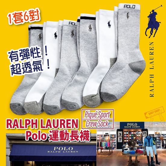 圖片 *貨品已截單* A P4U 空運: Ralph Lauren Polo 中童運動長襪