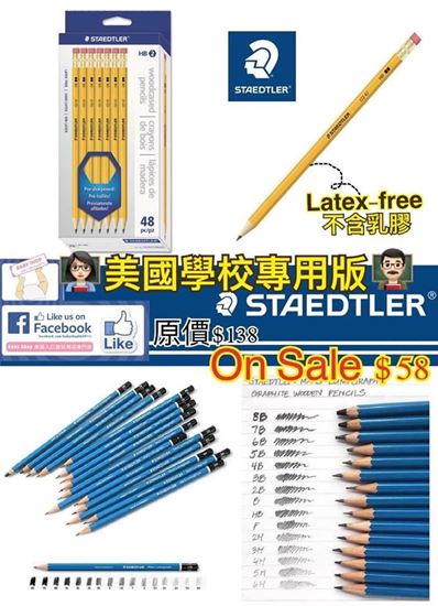 圖片 Staedtler 48支裝鉛筆 (黃色)
