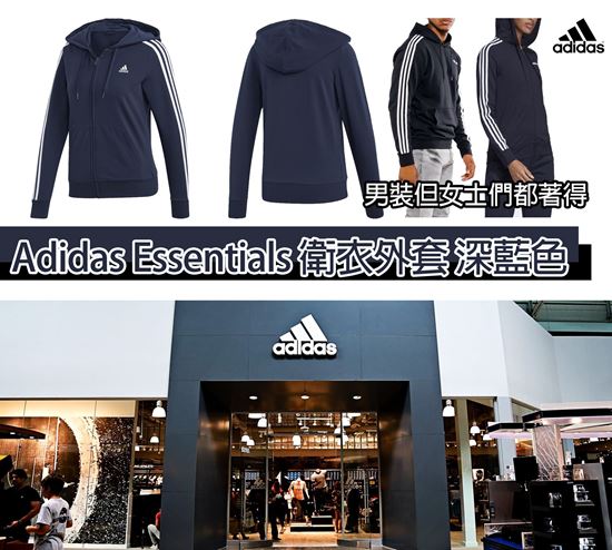 圖片 Adidas Essentials 衛衣外套 藍色
