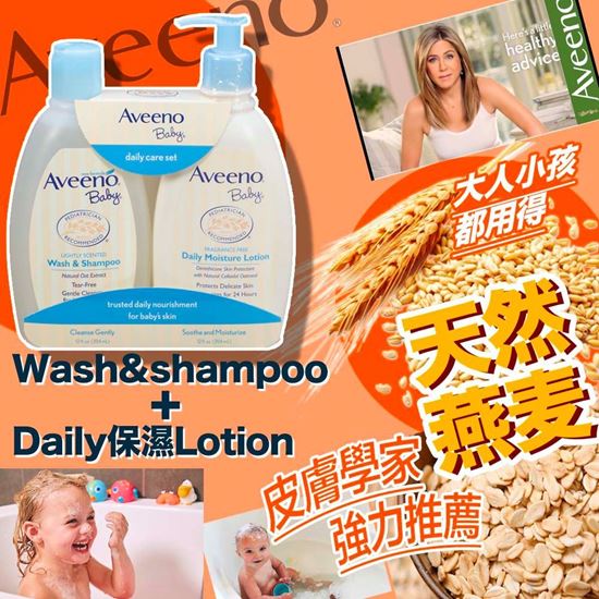 圖片 A P4U 5中: aveeno 燕麥潤膚乳洗髮液 套裝