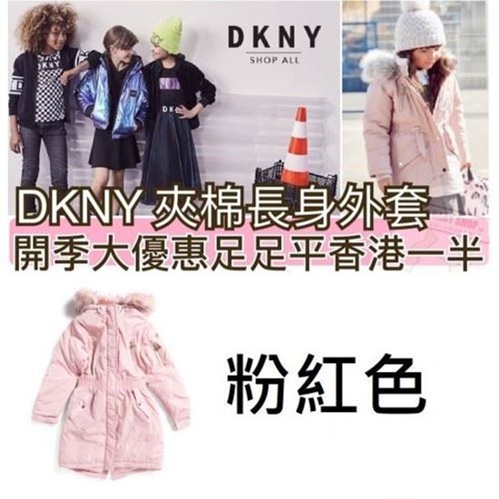 圖片 DKNY 女童夾綿長外套 (粉紅色)