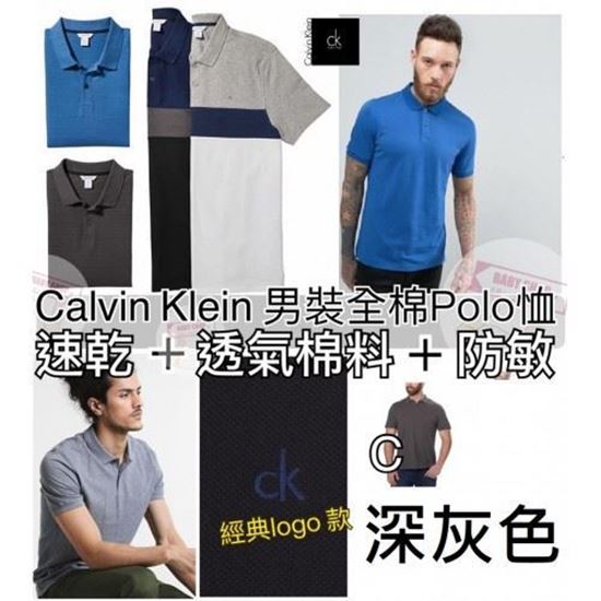 圖片 Calvin Klein 男裝全棉有領上衣 深灰色