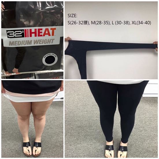 圖片 32 Heat Degrees 1套2條女裝熱感修身打底褲 (黑色)