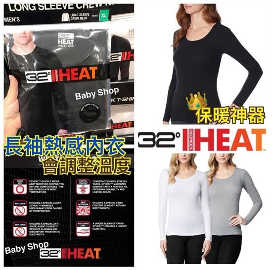 圖片 32 Heat Degrees 1套2件女裝熱感內衣