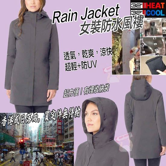 圖片 Rain Jacket 女裝防水風褸 黑色