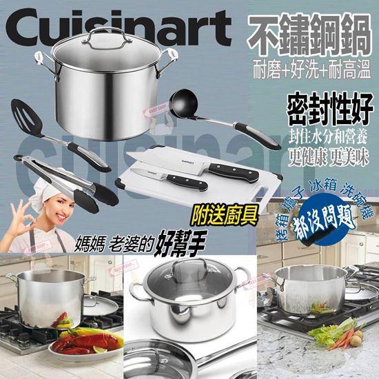 圖片 *貨品已截單* A P4U 5中: Cuisinart 10QT 不鏽鋼湯鍋