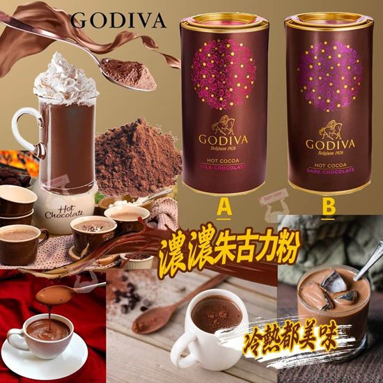 圖片 *貨品已截單* A P4U 5底: Godiva Hot Cocoa 327g 朱古力粉