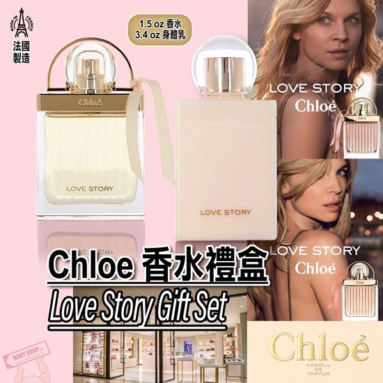 圖片 *貨品已截單* A P4U 6底: Chloe Love Story 45ml 香水 + 潤膚乳