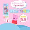 圖片 Peppa Pig 小童潤唇膏 (1套7支)