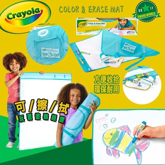 圖片 A P4U 10中: Crayola魔法可擦寫畫布