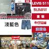 圖片 Levis 511 SlimFit 童裝牛仔短褲 (淺藍色)
