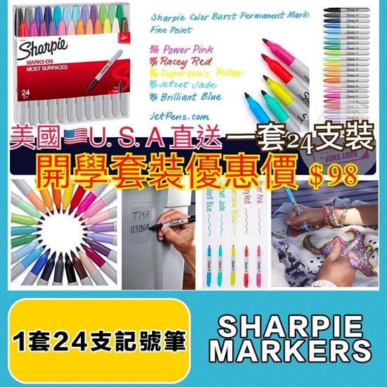 圖片 Sharpie Markers 1套24支記號筆