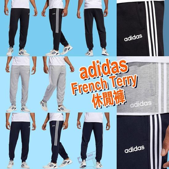 圖片 Adidas French Terry 男裝運動褲