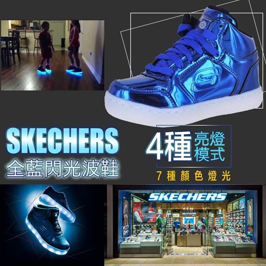圖片 Skechers 藍色閃光波鞋