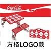 圖片 可口可樂可折疊四人野餐桌椅 (方格LOGO款)
