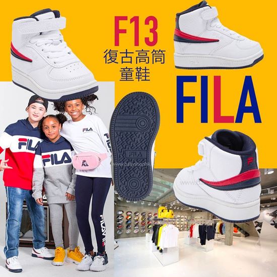 圖片 FILA F13 復古高筒童鞋