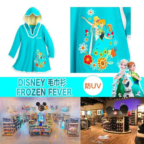 圖片 Disney 防UV毛巾衫 - Frozen Fever
