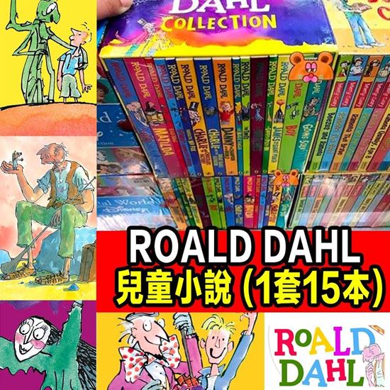圖片 Roald Dahl 兒童小說 (1套15本)