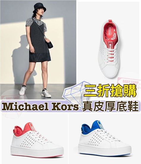 圖片 Michael Kors 女裝小白鞋 (紅色)