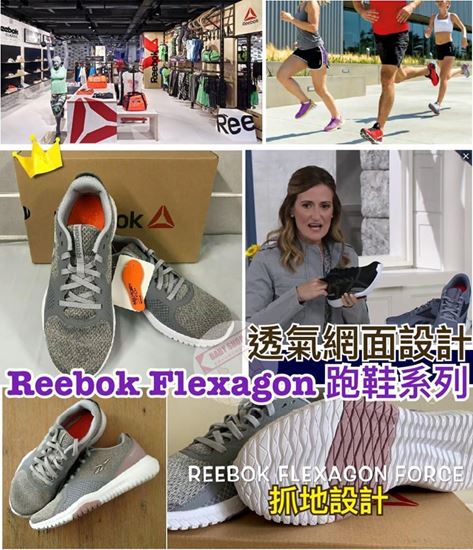 圖片 Reebok Flexagon 網面透氣女裝跑鞋 (灰色) US6.5