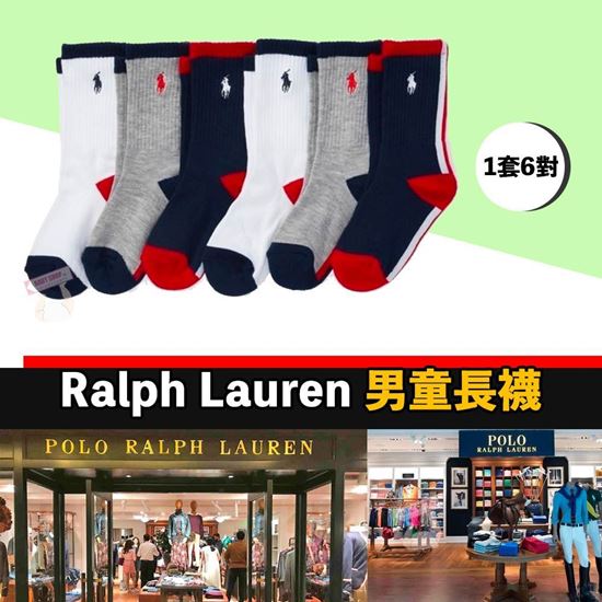 圖片 Ralph Lauren POLO 男童長襪(1套6對)