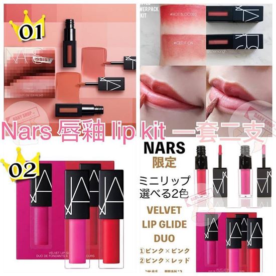 圖片 NARS 啞光液體唇膏 (1套2支) - 02 Pink lady 系列