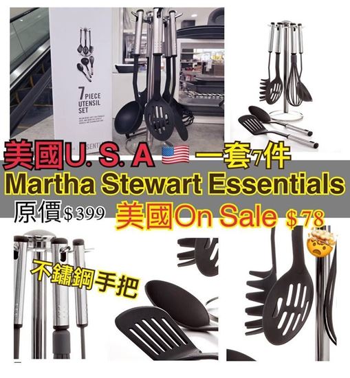 圖片 Martha Stewart 不鏽鋼手柄廚具 (1套7件)