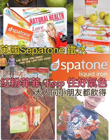 圖片 Spatone 蘋果味鐵水 (1套28包)