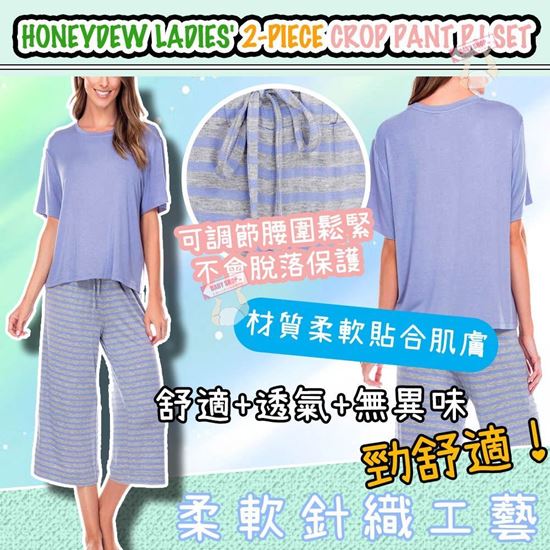 圖片 *貨品已截單* A P4U 11中: Honeydrew 女裝一套兩件秋季睡衣
