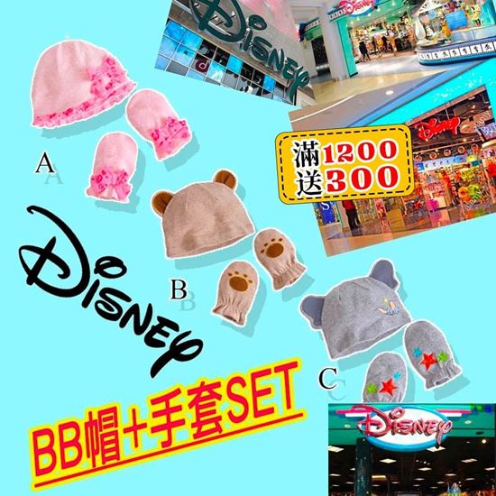 圖片 Disney BB帽+手套SET