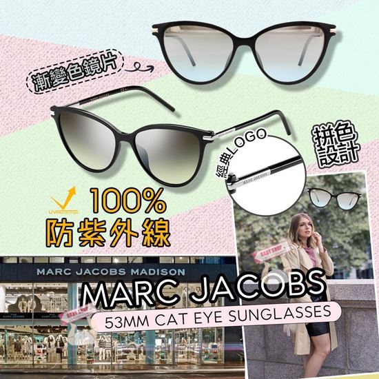 圖片 *貨品已截單*A P4U 2底: Marc Jacobs 53mm 貓眼形墨鏡