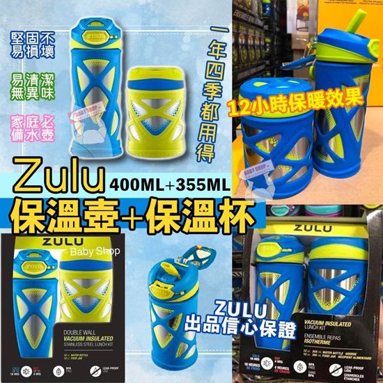 圖片 Zulu 2件裝保溫壺福袋 - 藍黃色