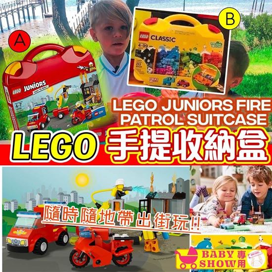 圖片 LEGO Juniors 10740 手提收納盒 紅色