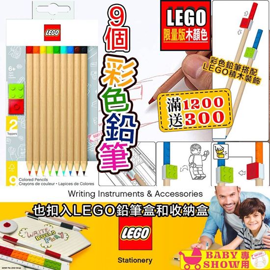 圖片 LEGO 限量版木顏色