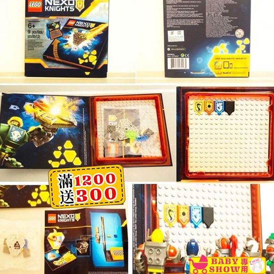 圖片 Lego NEXO 騎士收藏箱