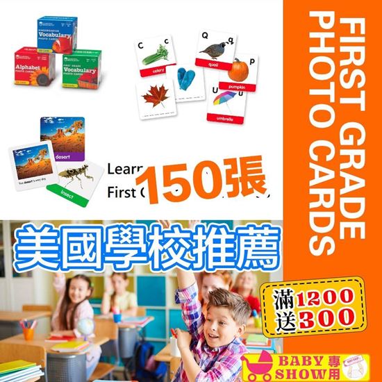 圖片 Learning Resources - First Grade Photo Cards (款式隨機)