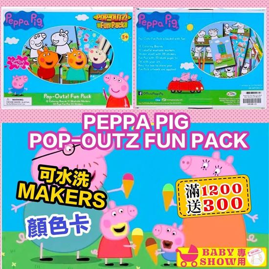 圖片 Peppa Pig Pop-Outz Fun Pack