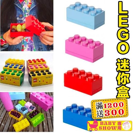 圖片 Lego 迷你盒 (顏色隨機)
